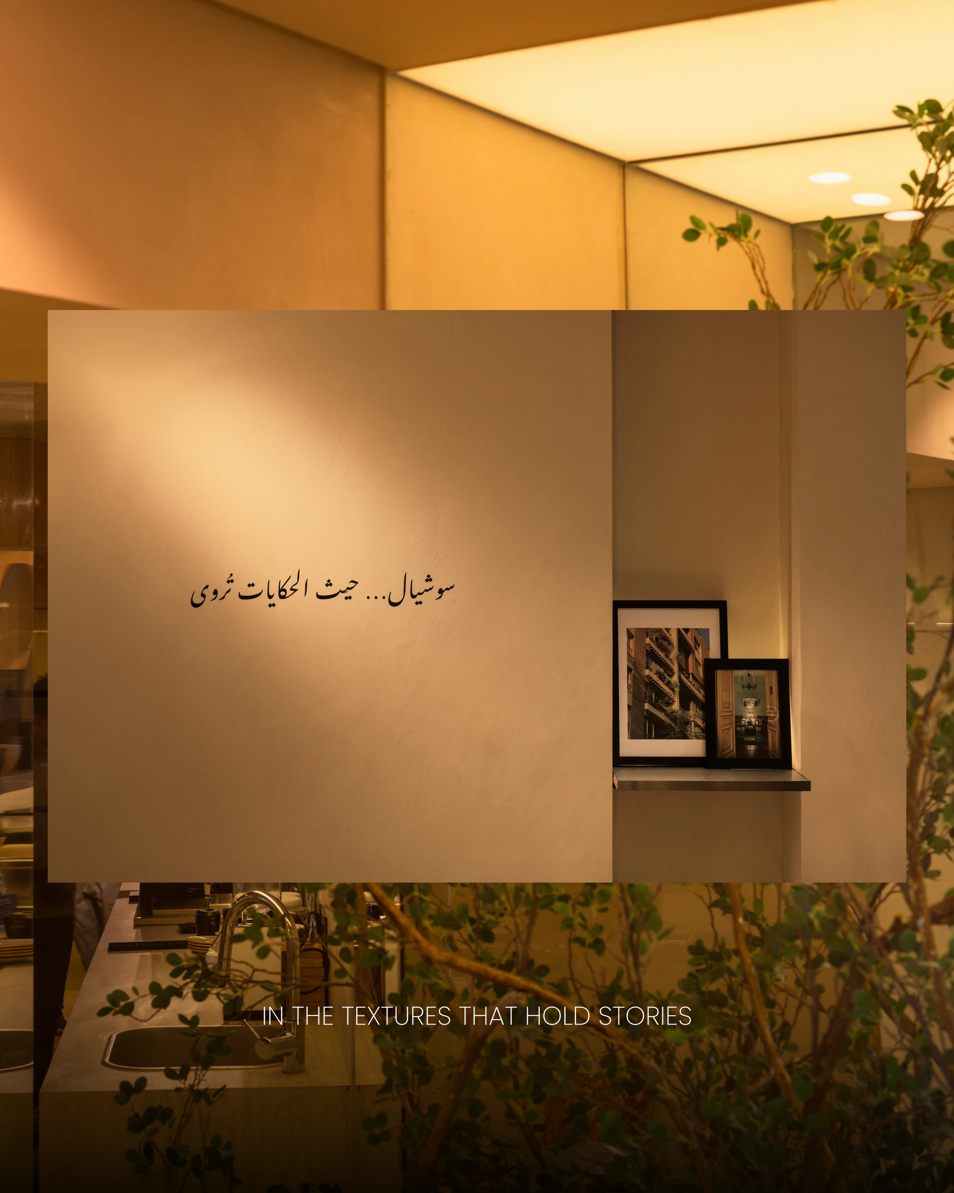 SAJ social post highlighting textures and details that hold stories